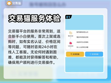 王者荣耀游戏号交易在哪💡好用平台推荐截图2