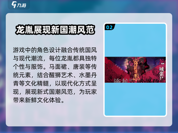 归龙潮🔥手游玩法大起底，超好玩不容错过！截图3