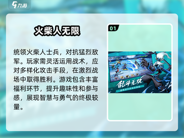 🔥2024超流行打火柴人手游免费下载大全🔥截图2