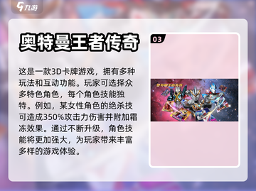 2023必玩🔥奥特曼游戏大全！🎉截图4