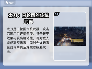 永劫无间手游🔥金色武器全解析！😍截图2