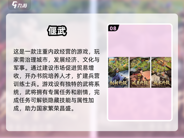🔥2025必玩！热门3D三国手游推荐💥截图9