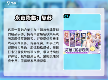 🔥2025卡牌手游推荐！少女风+策略玩法来袭💥截图8