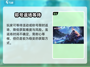 勇士与冒险🔥欧皇附体称号速拿截图4