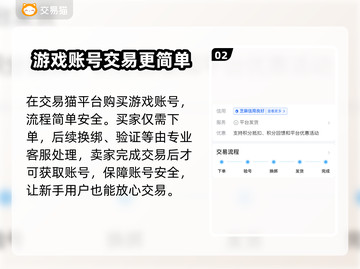 逆水寒🔥买号平台大起底！超靠谱推荐🎉截图3