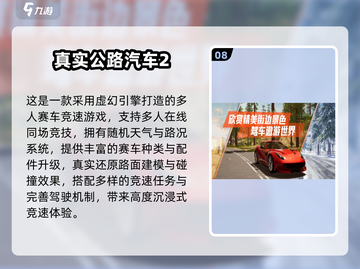 💥改装车对撞+经典赛车游戏推荐2025🔥截图9