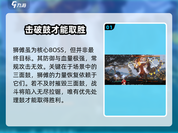 新月同行🔥狮傩打法攻略，轻松通关秘籍！截图2