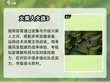 🔥3人火柴人激战！2025必玩💥截图3