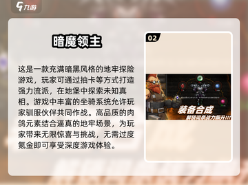 🔥2024必玩魂类手游下载分享🎮截图3