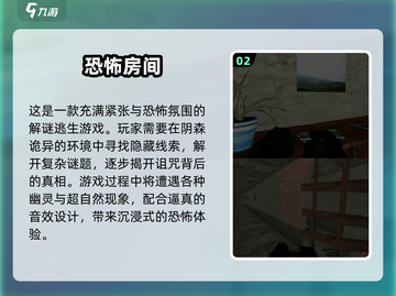 👻2025必玩幽灵游戏TOP榜！胆小慎入💥截图3