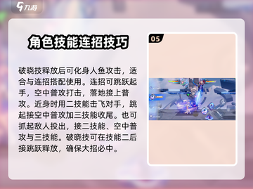 星之破晓：海都明星朵莉亚🔥玩法全揭秘！截图6