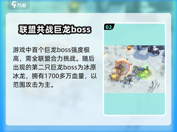 万龙觉醒🔥大龙是什么？游戏秘籍大揭秘！截图3