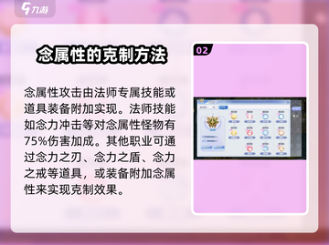 巴风特之怒🔥念属性打法效率MAX！游戏技巧大公开🎮截图3