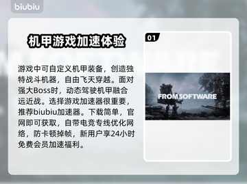 装甲核心6🔥操作玩法全解析！新手必看⚡截图2