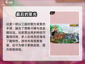 😍2025必玩横版自走棋手游合集🔥截图4