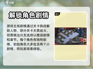 白夜极光🔥人物剧情解锁全攻略！💡截图2