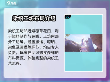 无限暖暖💎染织工坊：解锁时尚新玩法！截图3