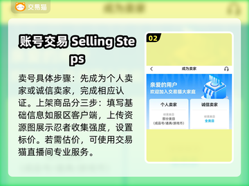 火影手游账号交易🔥正规平台推荐✨截图3