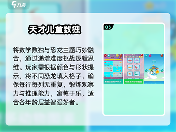🔥二年级数学游戏TOP5🏆玩到停不下来！截图4