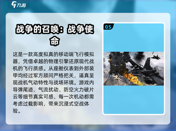 2025🔥超燃3D战斗机游戏TOP榜✈🎮截图6