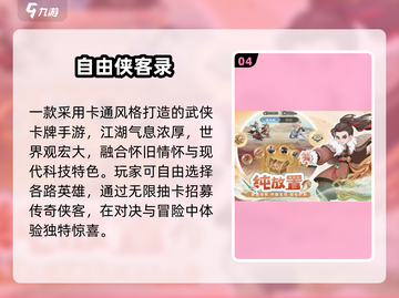 🔥2025经典侠客手游大揭秘！🎮怀旧玩家必看截图5