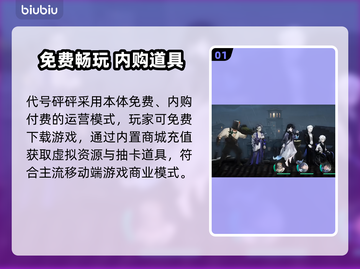 【代号砰砰】上线即爆款！💥截图2