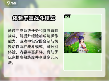 昊缘攻略🔥昊缘玩法规则超详细解析！🎮截图3