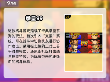 🔥2025格斗游戏合集！爽快对打推荐💥🎮截图4