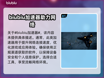 星球大战前线2卡顿？🚀加速器推荐来了！截图2