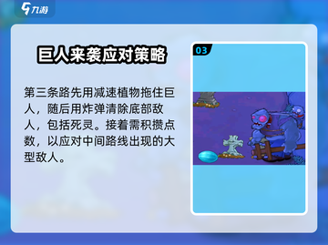 《植物大战僵尸杂交版60关通关秘籍💥》截图4
