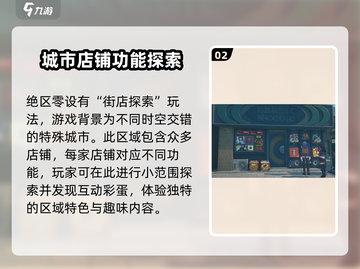 绝区零🔥大世界探索玩法揭秘！你绝对不能错过🎉截图3