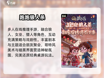 🔥2025最火8人游戏排行榜出炉！🎮聚会必备清单🎉截图5