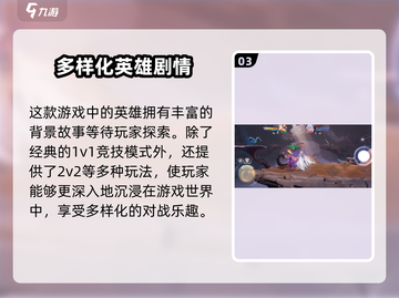 王者荣耀🔥星之破晓引擎揭秘💥游戏党必看！截图4