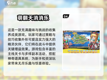 2024超🔥消消乐游戏推荐🎉下载必备大全截图5