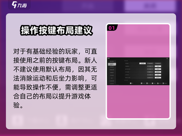 萤火突击😎手游射击设置攻略，助你秒变神射手🔥截图2