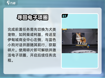 🎮《星球重启》旧世遗珍速刷攻略！截图2