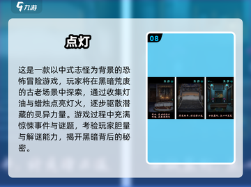 😱2025中国十大招鬼游戏榜单曝光！截图9