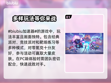 香肠派对🔥卡顿？用这个加速器秒解决！截图2