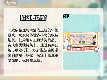 🔥2025超解压手游TOP5！🎮截图6