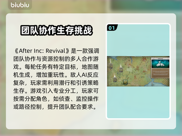 劫后公司Steam名称大曝光！🔥游戏英文名抢先看🎮截图2