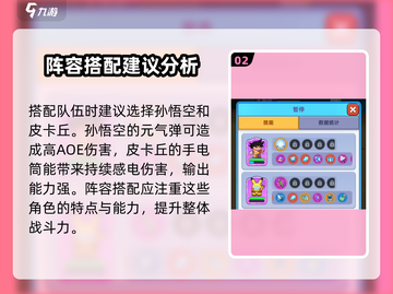 决战之地无尽模式20关🔥过关秘籍💎截图3