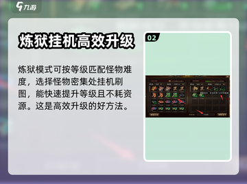 龙腾传奇🔥快速升级秘籍，轻松飙升战力！截图3