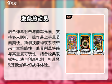 🔥2025最火共斗游戏TOP榜💥截图3