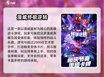 💥2025必玩复仇者联盟游戏下载推荐💥截图2