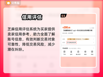 交易猫真香警告！💰速领下载神址🔥截图4