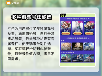 逆战玩家必看🔥买号APP大揭秘！🚀截图4