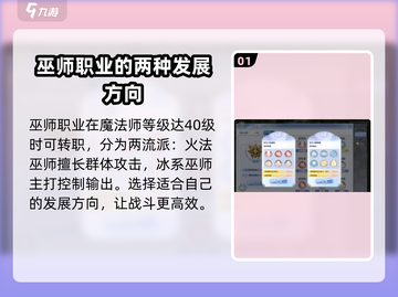 巴风特之怒🔥二转巫师技能点推荐⚡截图2