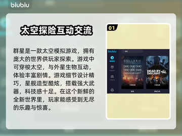 群星卡顿？用这款加速器秒解决！🚀✨截图2