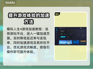 《模拟人生4》闪退解决方法💡🎉截图6