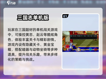 2025🔥超耐玩单机闯关小游戏推荐🎮轻松上手不费脑！截图2
